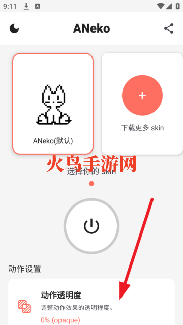 ANeko