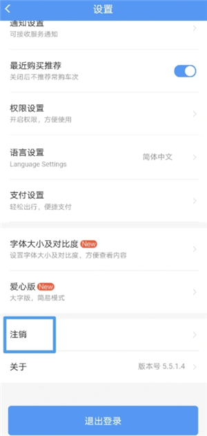 12306ôע˺ע 12306ע˺עʲôӰ