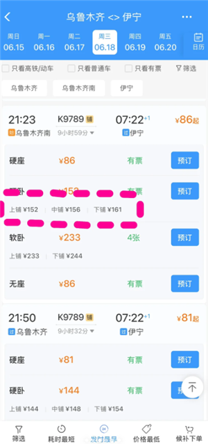 12306ô 12306̼