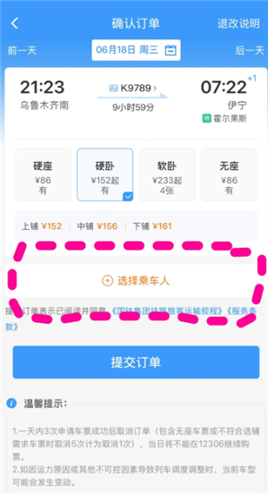 12306ô 12306̼