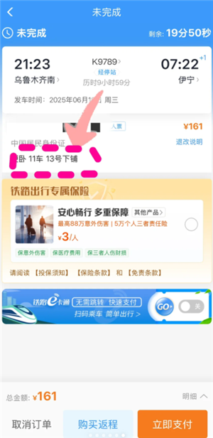12306ô 12306̼