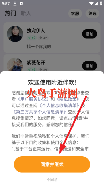 黶app