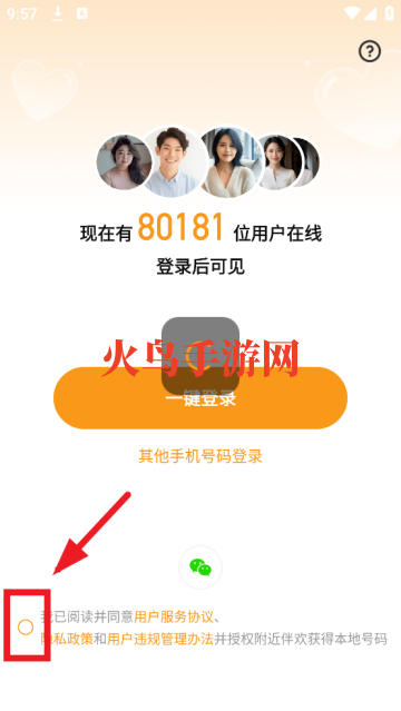 黶app