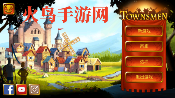 ԰7İ(Townsmen)