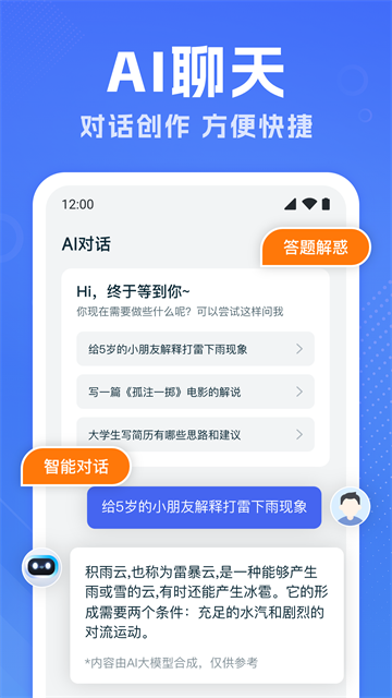 AIдapp