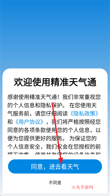 ׼ͨapp