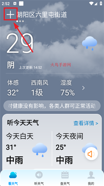 ׼ͨapp