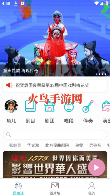 app