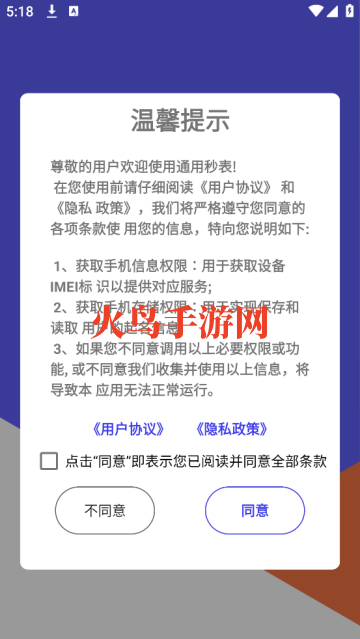 ͨapp