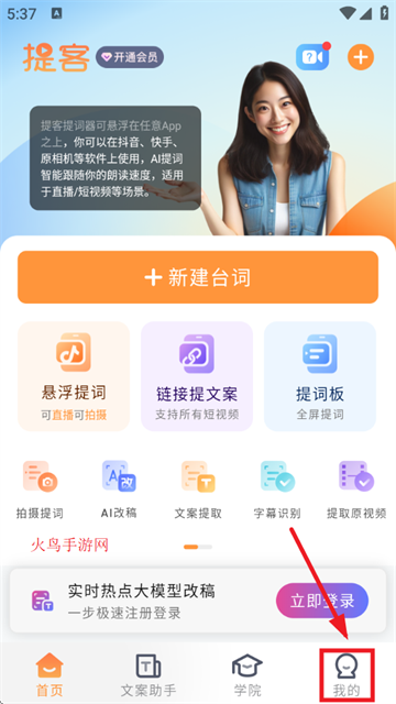 AIapp