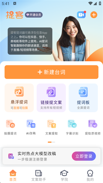 AIapp