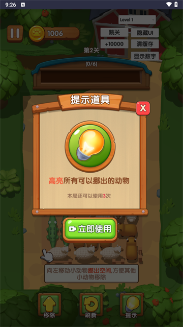 我就点几下免广告最新版