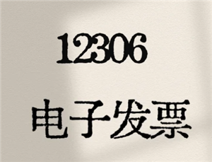 12306ôӷƱ 12306ӷƱܿ