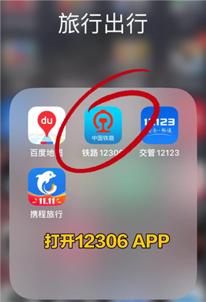 12306ôӷƱ 12306ӷƱܿ
