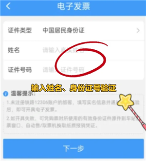 12306ôӷƱ 12306ӷƱܿ