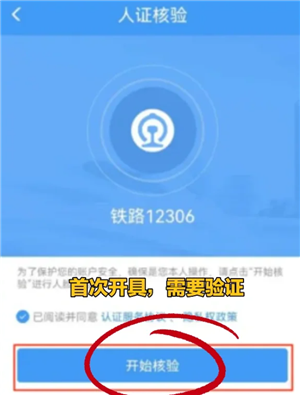 12306ôӷƱ 12306ӷƱܿ