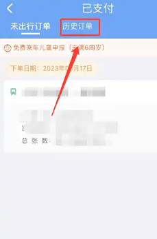 12306ôʷ 12306ʷ30ôѯ