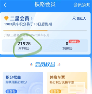 12306ôʷ 12306ʷ30ôѯ