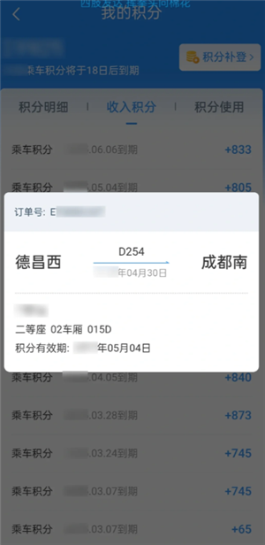 12306ôʷ 12306ʷ30ôѯ