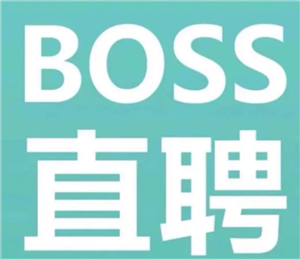 bossֱƸ24Сʱ˹ͷ绰 bossֱƸͷϰʱ
