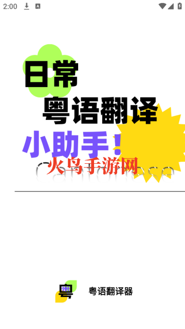 ﷭app