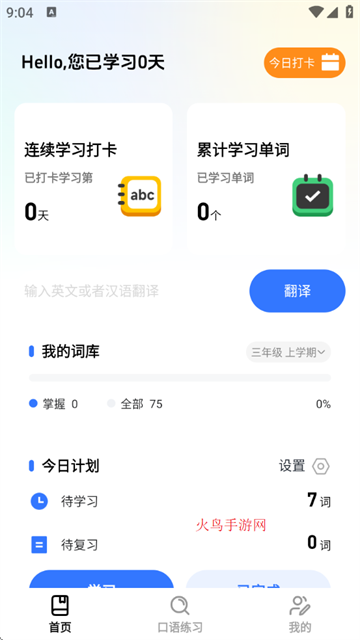 Ӣѧapp