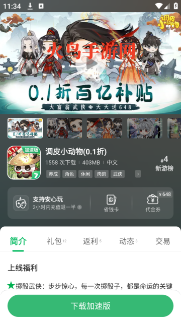 7723(7723Ϸ)
