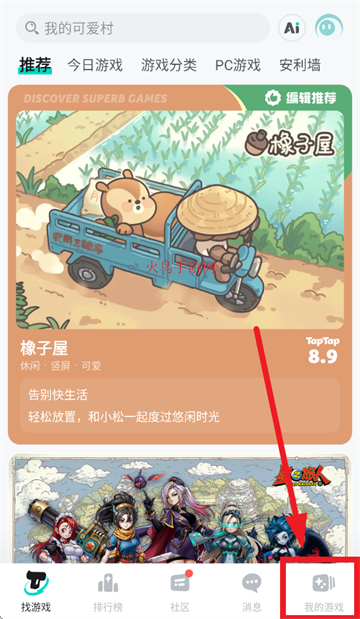 taqtaqٷ(TapTap)