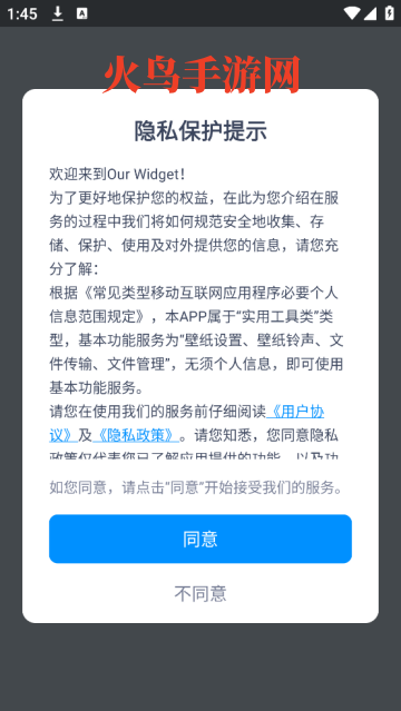 Our Widget