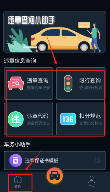 Υ²ѯappٷ°汾