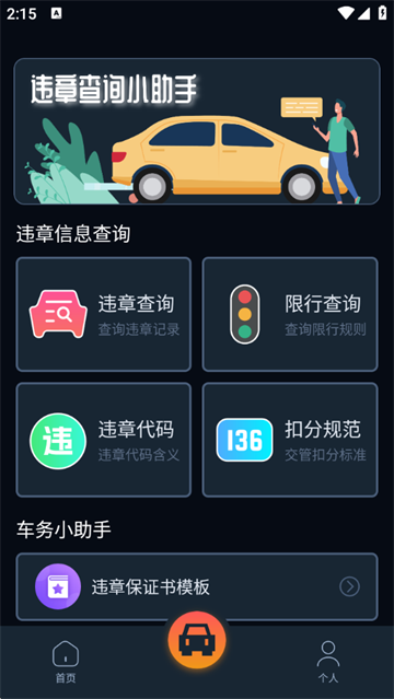 Υ²ѯappٷ°汾