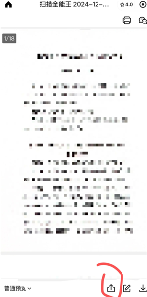 ɨȫΰѶźϲpdf ɨȫpdfôȥˮӡ