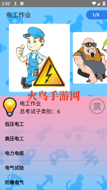 ҵ֤app