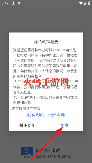 ҵapp