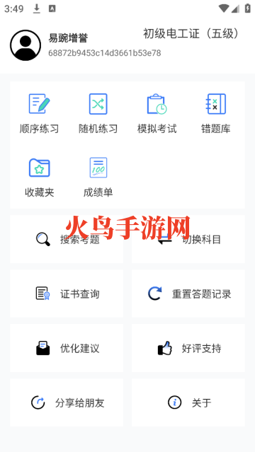 ҵapp