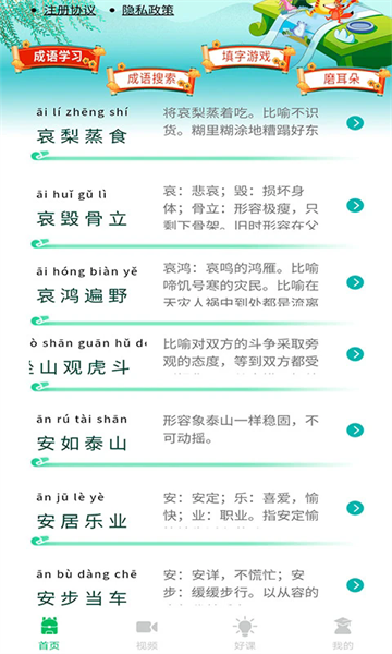 ٶѧʫapp