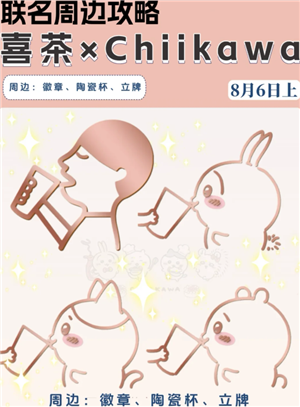 ϲchiikawaʱ ϲchiikawaܱʲôô
