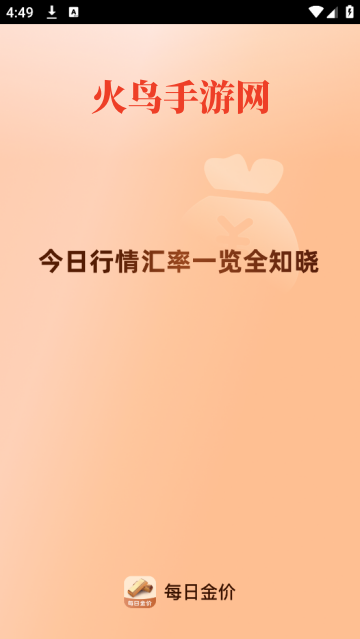 ÿսʵʱѯapp