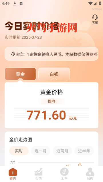 ÿսʵʱѯapp