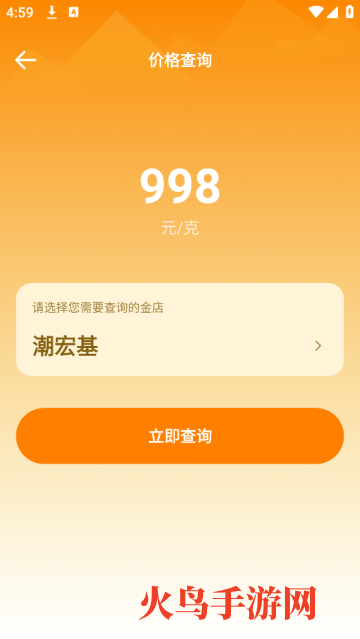 ÿս۲ѯapp
