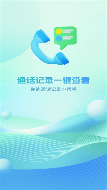 ͨ¼Ѳapp