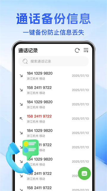 ͨ¼Ѳapp
