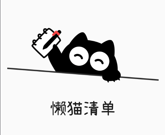è嵥app