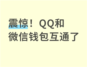 qqǮôת΢Ǯ qqǮ΢Ǯͨ