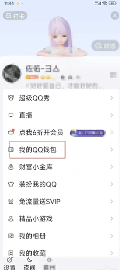 qqǮôת΢Ǯ qqǮ΢Ǯͨ