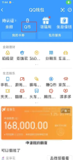 qqǮôת΢Ǯ qqǮ΢Ǯͨ