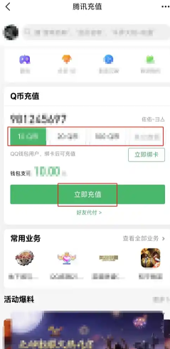 qqǮôת΢Ǯ qqǮ΢Ǯͨ