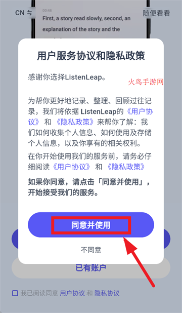 ListenLeap app