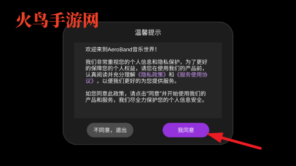 AeroBand Guitarapp
