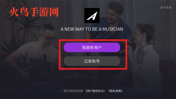 AeroBand Guitarapp